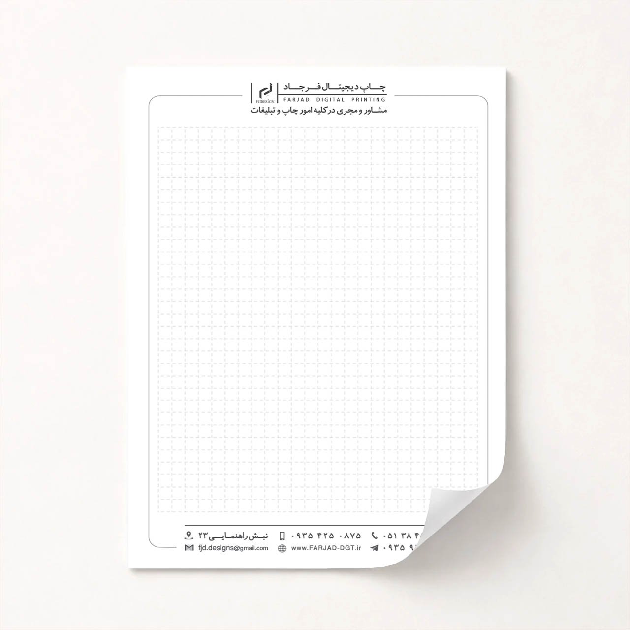 برگه یادداشت